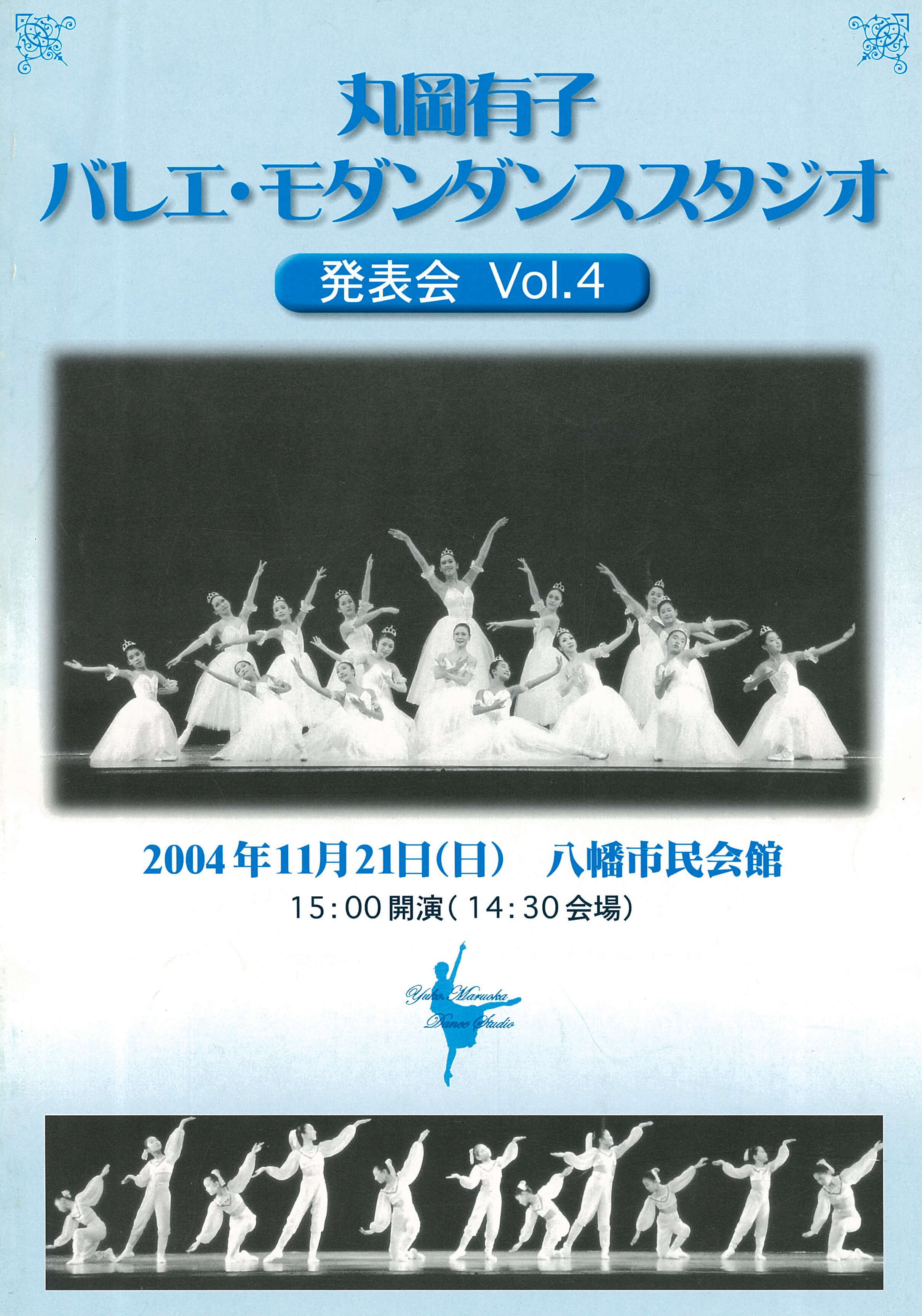2004年発表会の写真