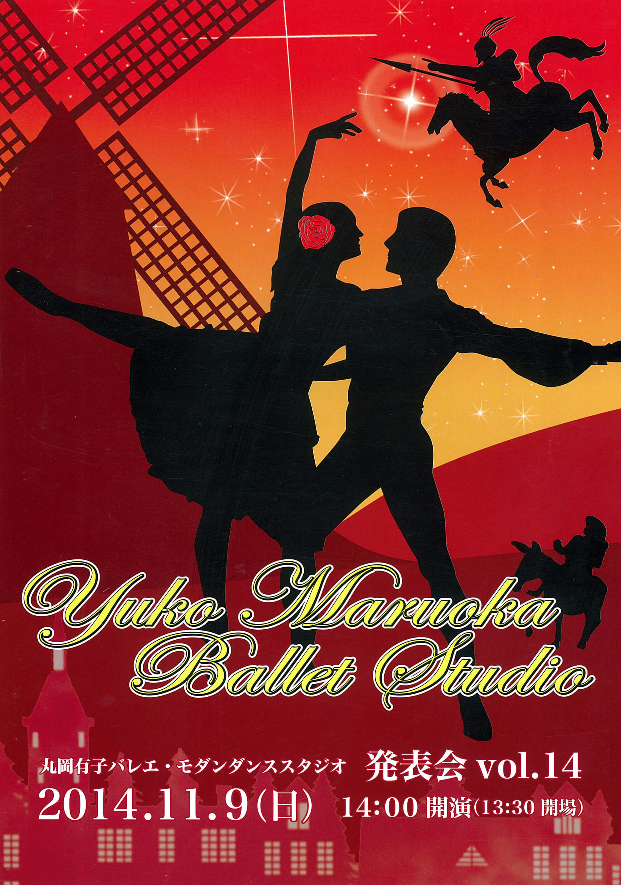 2014年発表会の写真