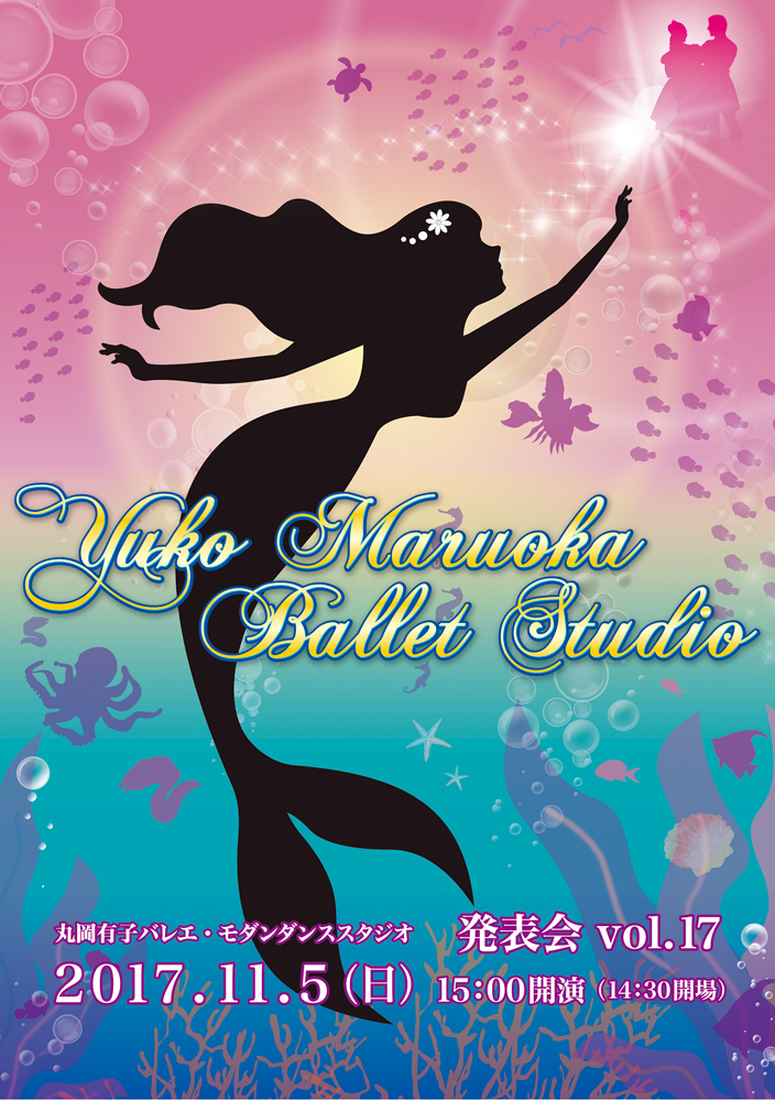 2017年発表会の写真